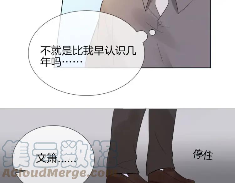 《重生一梦》43 第41话 陪伴 第19页