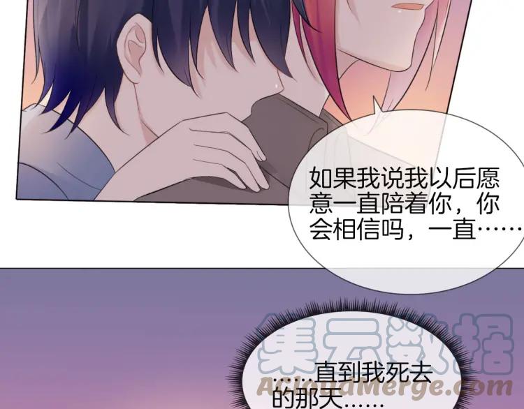 《重生一梦》43 第41话 陪伴 第91页
