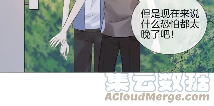 《重生一梦》43 第41话 陪伴 第31页