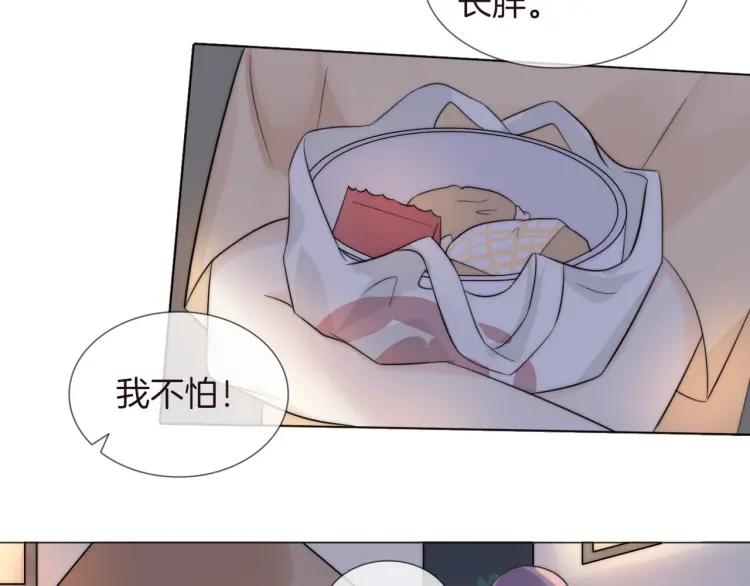 《重生一梦》44 第42话 拒绝 第36页