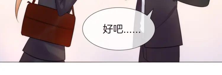 《重生一梦》44 第42话 拒绝 第90页