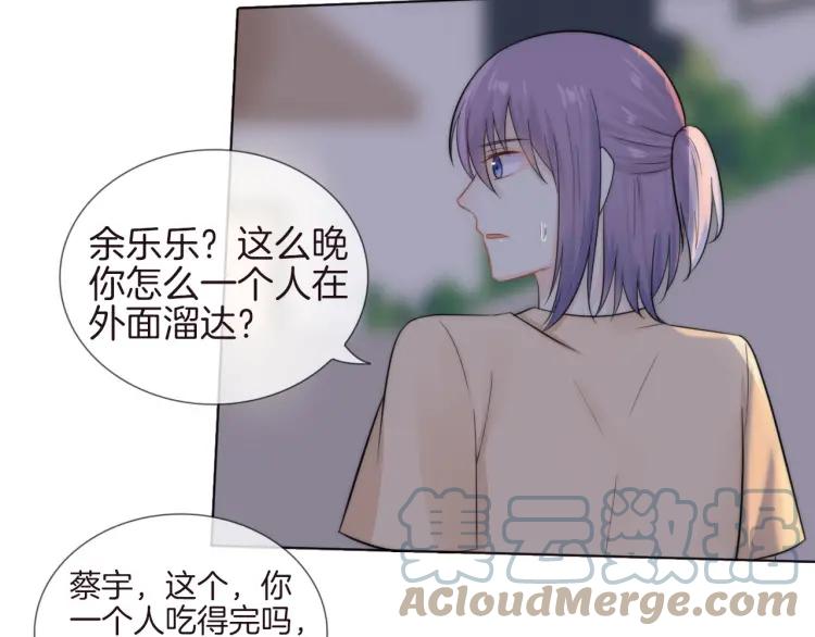 《重生一梦》44 第42话 拒绝 第34页