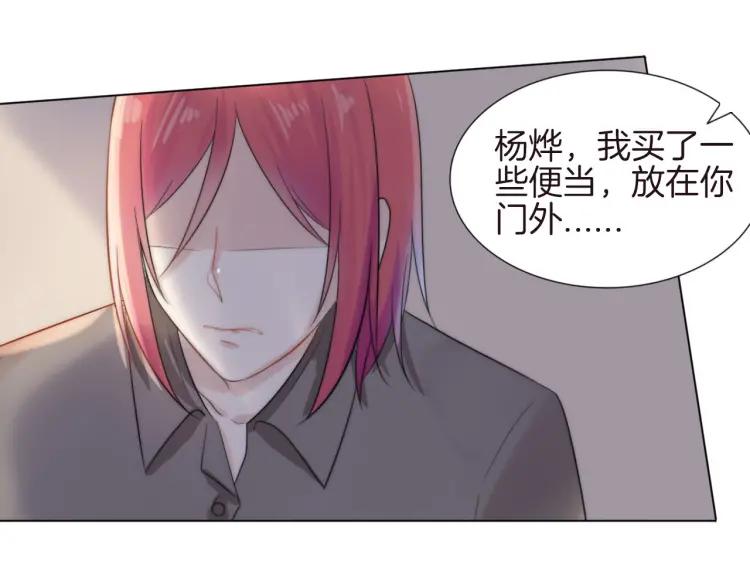 《重生一梦》44 第42话 拒绝 第47页