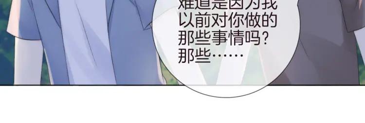 《重生一梦》44 第42话 拒绝 第9页