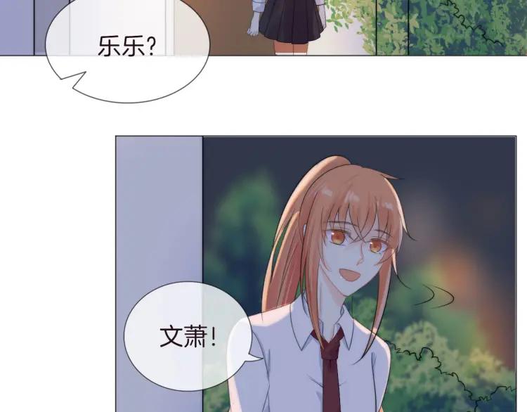 《重生一梦》44 第42话 拒绝 第17页