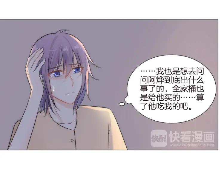《重生一梦》44 第42话 拒绝 第38页