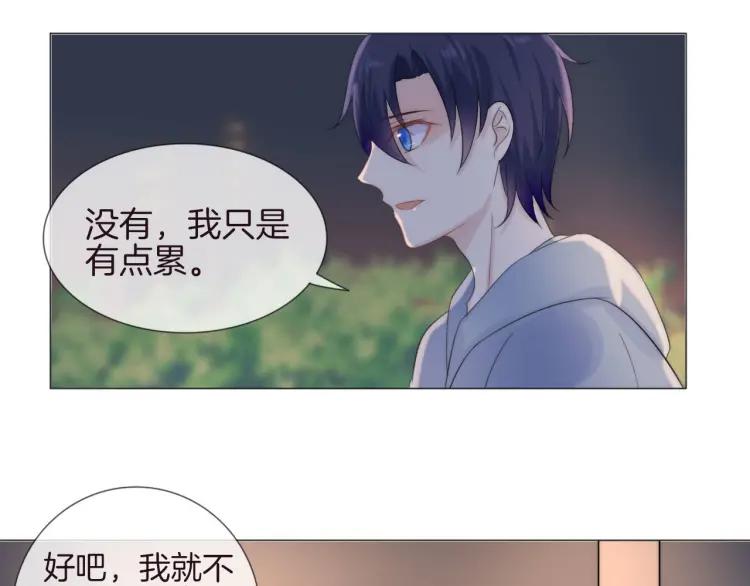 《重生一梦》44 第42话 拒绝 第24页