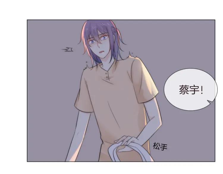 《重生一梦》44 第42话 拒绝 第32页