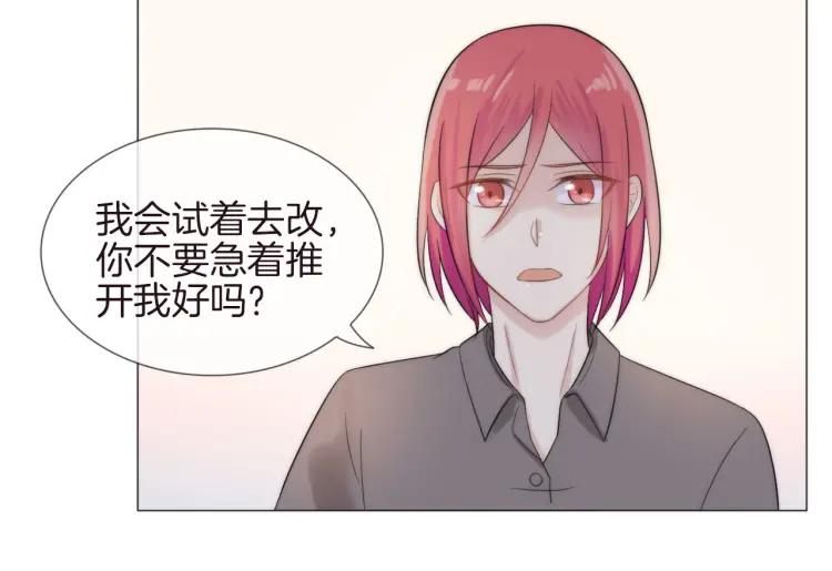 《重生一梦》44 第42话 拒绝 第63页