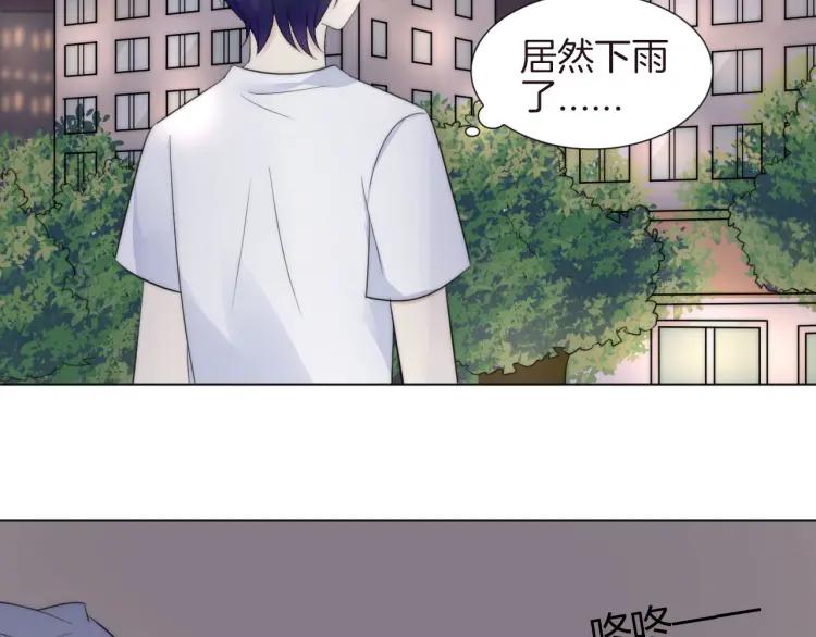 《重生一梦》44 第42话 拒绝 第45页
