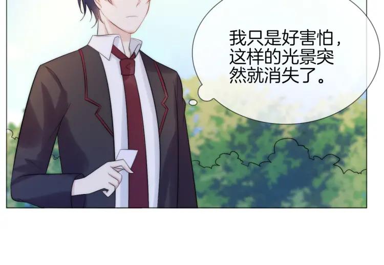 《重生一梦》45 第43话 拉住你 第90页