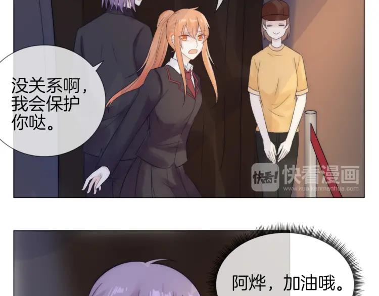 《重生一梦》45 第43话 拉住你 第57页