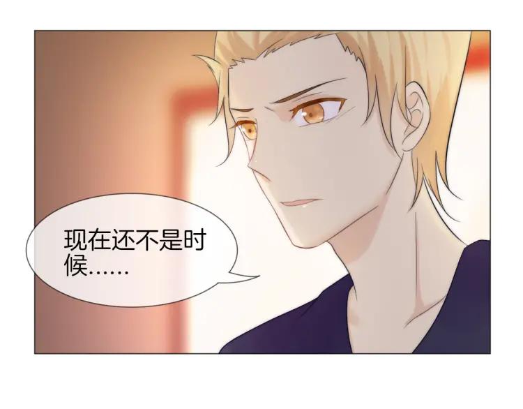 《重生一梦》45 第43话 拉住你 第36页