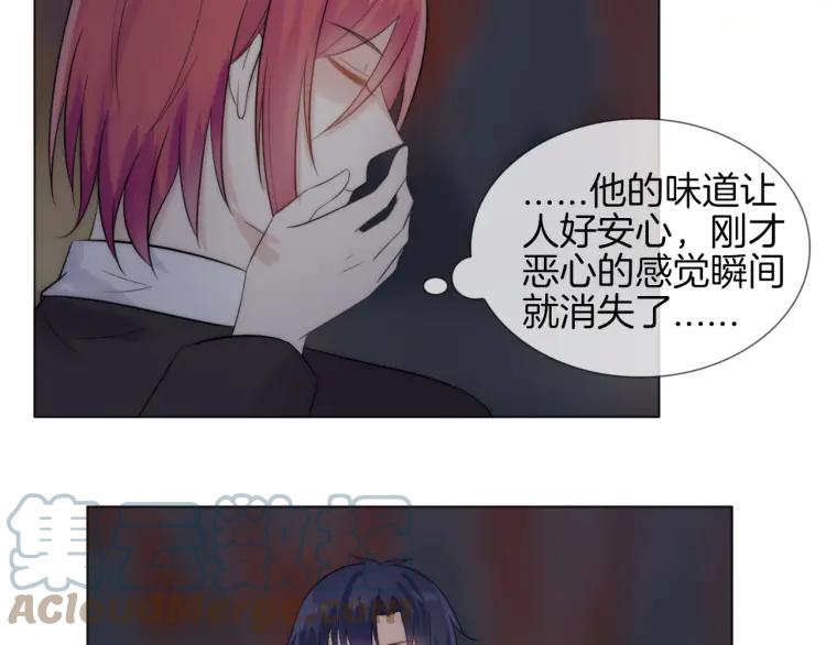 《重生一梦》45 第43话 拉住你 第82页
