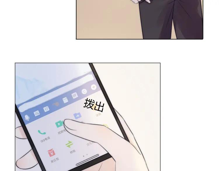《重生一梦》45 第43话 拉住你 第30页
