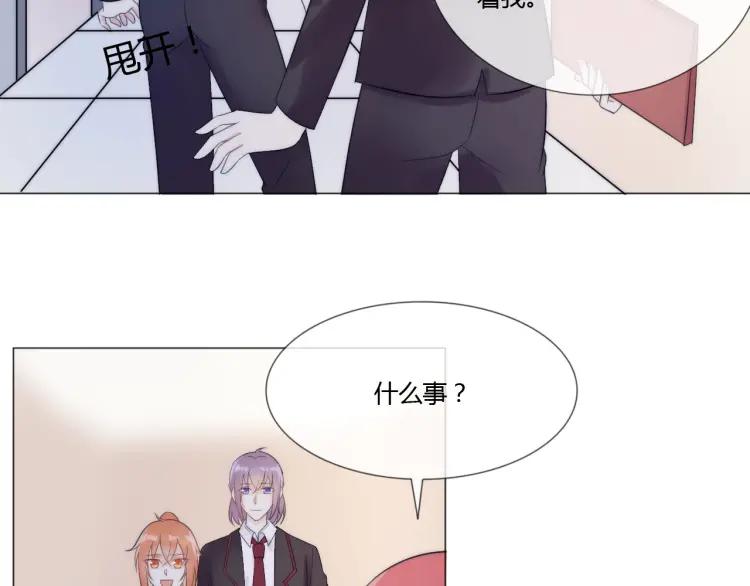 《重生一梦》45 第43话 拉住你 第42页
