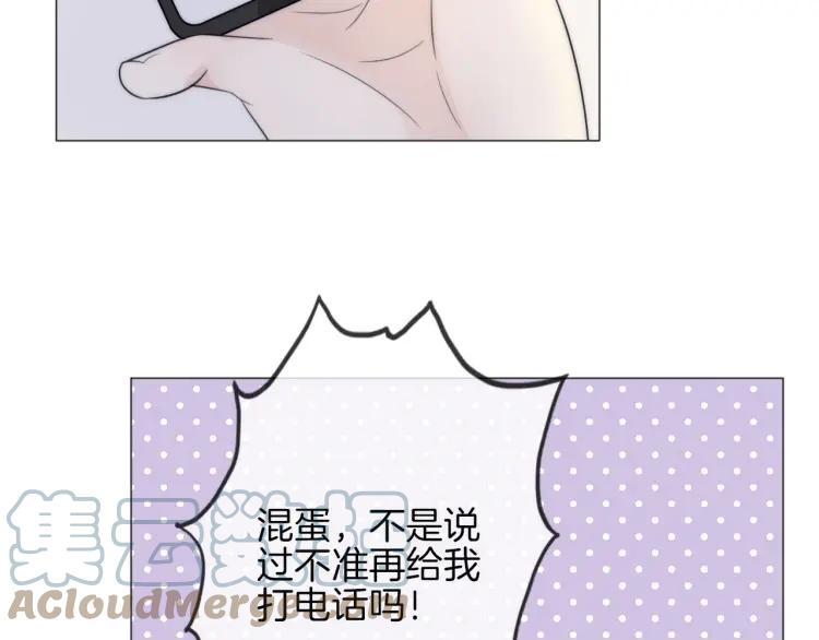 《重生一梦》45 第43话 拉住你 第31页