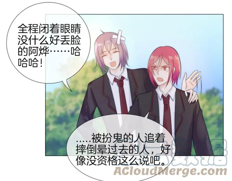 《重生一梦》45 第43话 拉住你 第85页