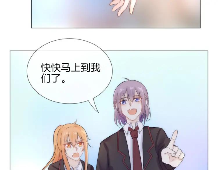 《重生一梦》45 第43话 拉住你 第53页