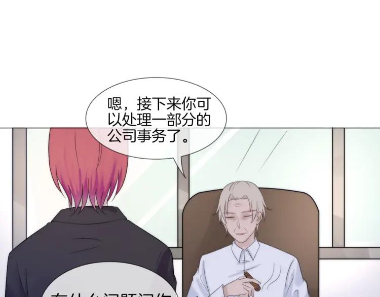 《重生一梦》45 第43话 拉住你 第5页