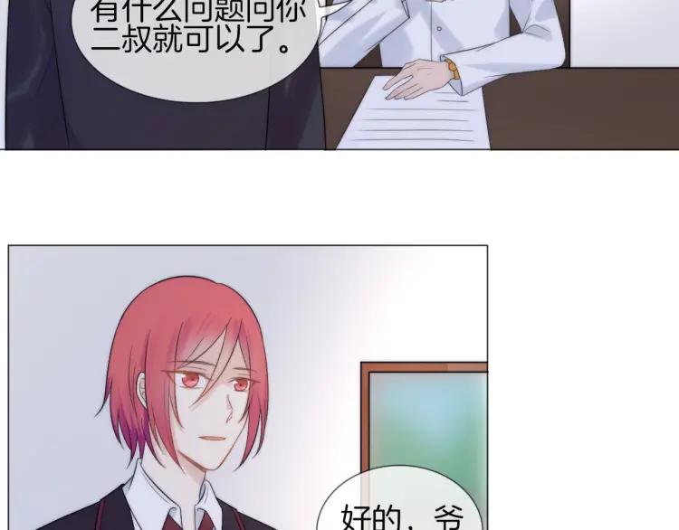 《重生一梦》45 第43话 拉住你 第6页