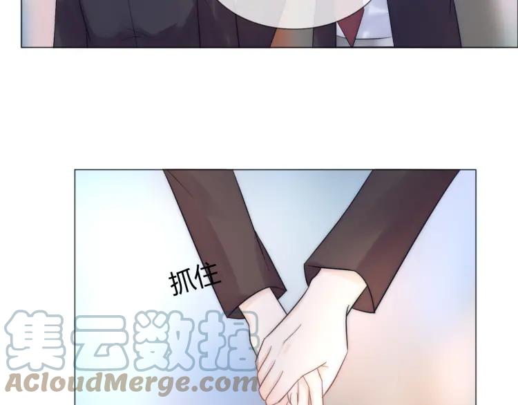 《重生一梦》45 第43话 拉住你 第52页