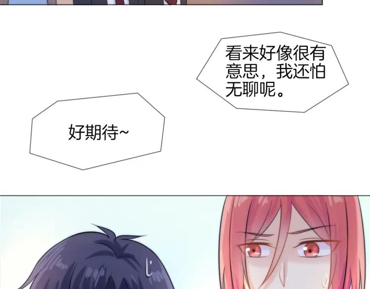 《重生一梦》45 第43话 拉住你 第62页