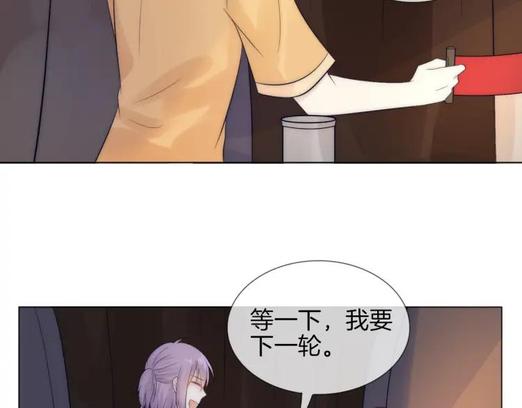 《重生一梦》45 第43话 拉住你 第56页