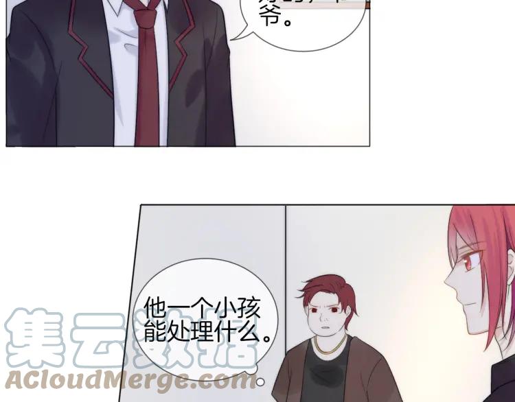 《重生一梦》45 第43话 拉住你 第7页