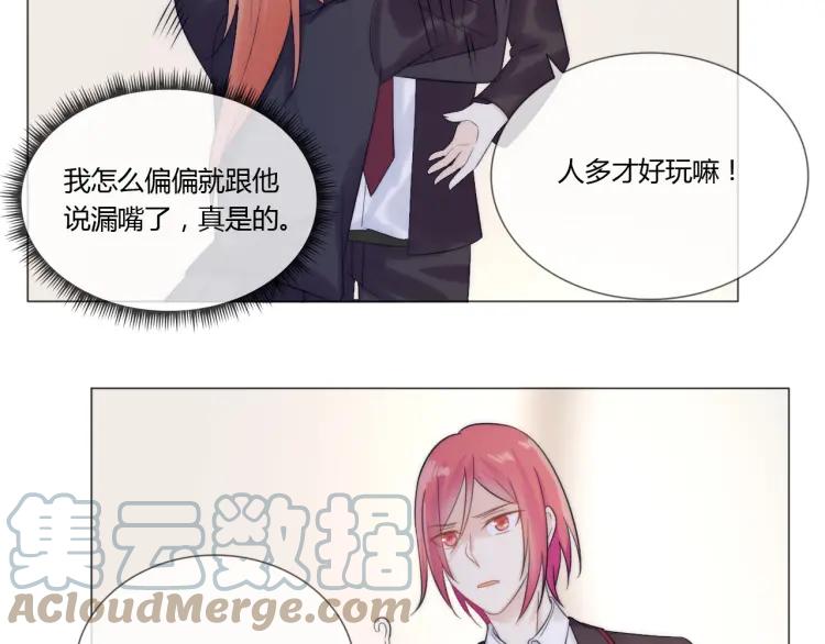 《重生一梦》45 第43话 拉住你 第46页