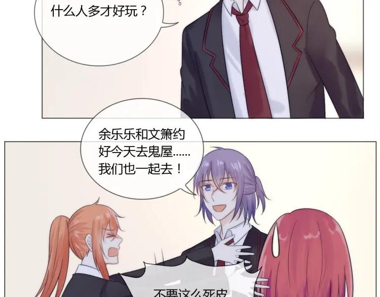 《重生一梦》45 第43话 拉住你 第47页