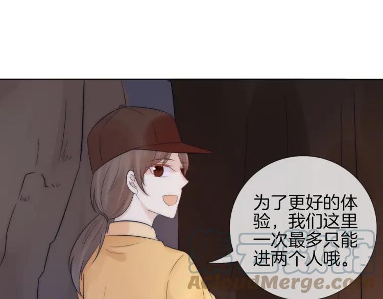《重生一梦》45 第43话 拉住你 第55页