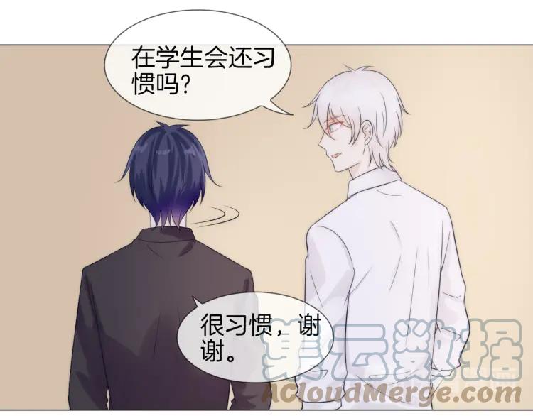 《重生一梦》45 第43话 拉住你 第16页