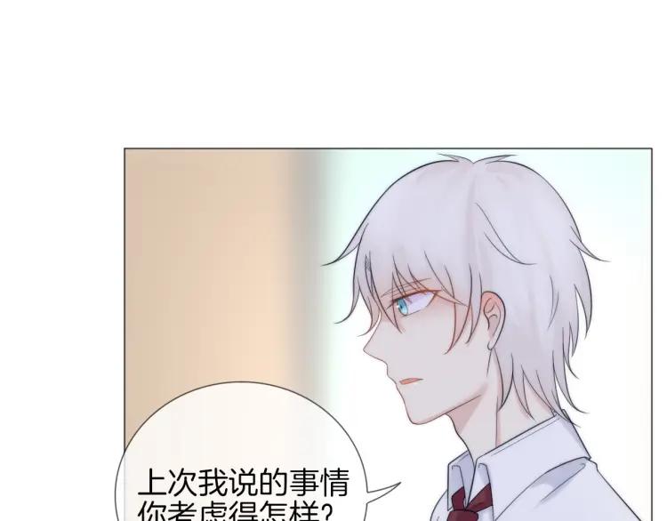 《重生一梦》45 第43话 拉住你 第17页