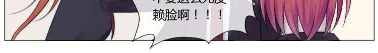 《重生一梦》45 第43话 拉住你 第48页