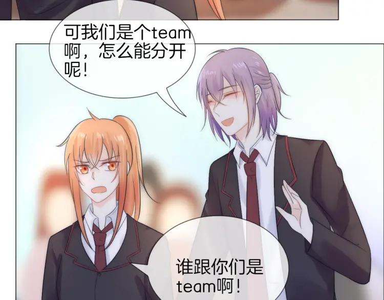 《重生一梦》45 第43话 拉住你 第51页