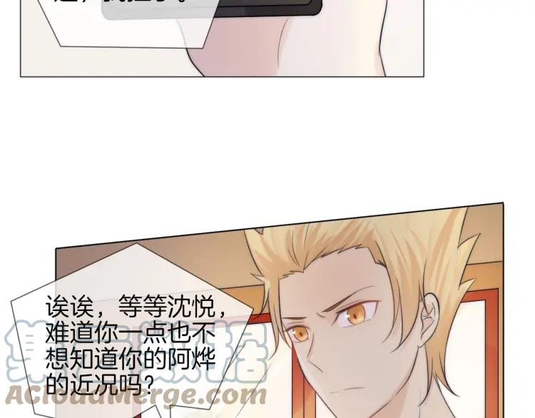 《重生一梦》45 第43话 拉住你 第34页
