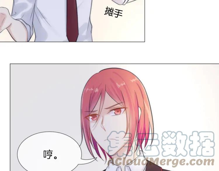 《重生一梦》45 第43话 拉住你 第25页