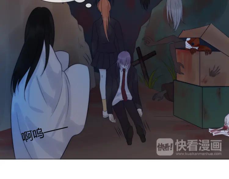 《重生一梦》45 第43话 拉住你 第72页