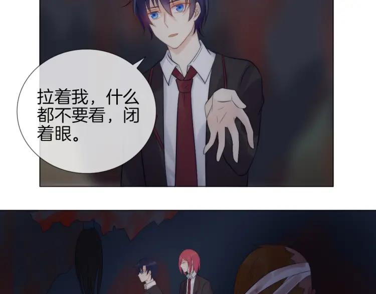 《重生一梦》45 第43话 拉住你 第83页