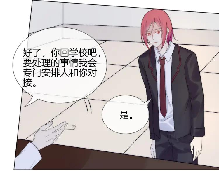 《重生一梦》45 第43话 拉住你 第9页