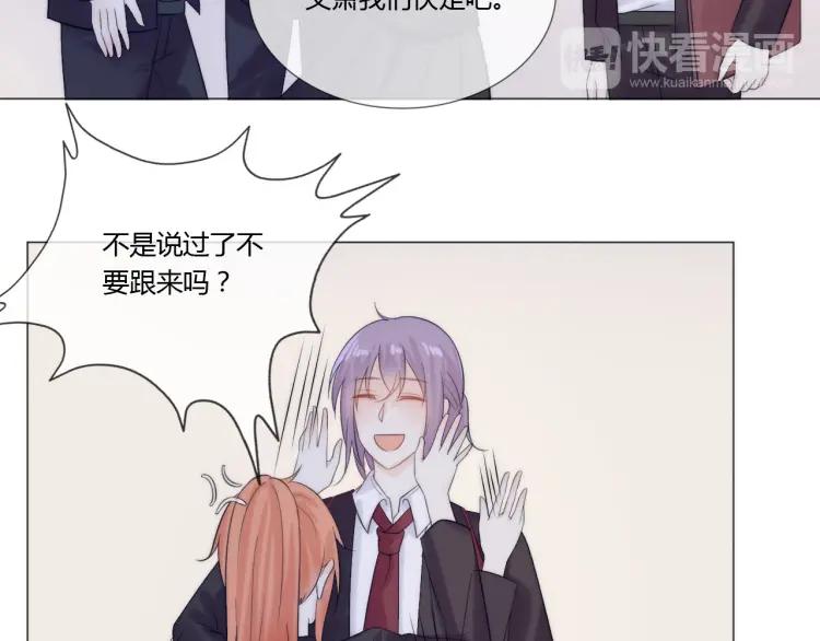 《重生一梦》45 第43话 拉住你 第45页