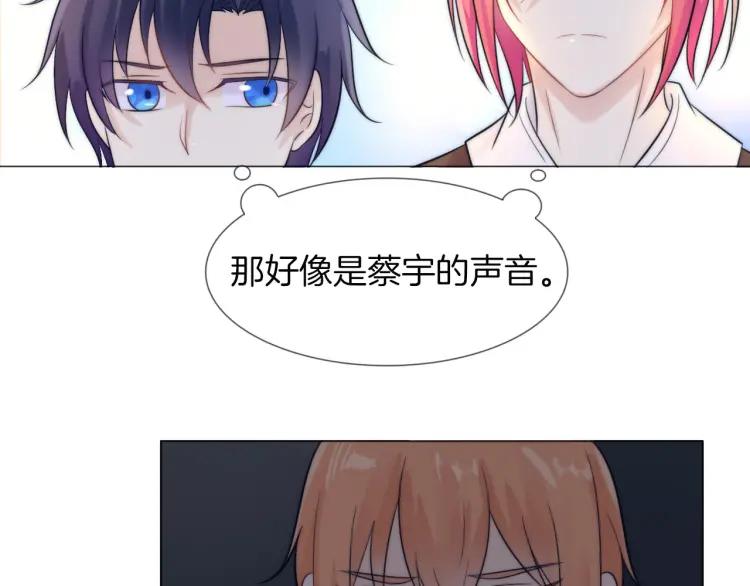 《重生一梦》45 第43话 拉住你 第63页