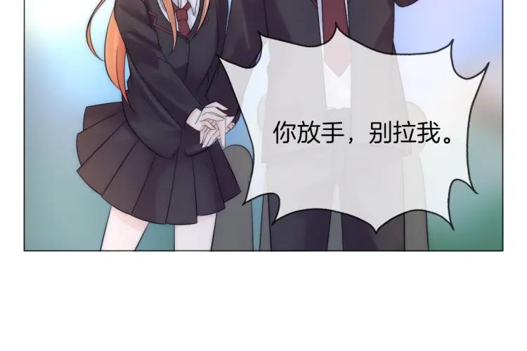 《重生一梦》45 第43话 拉住你 第54页