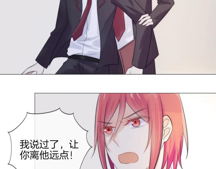 《重生一梦》45 第43话 拉住你 第23页