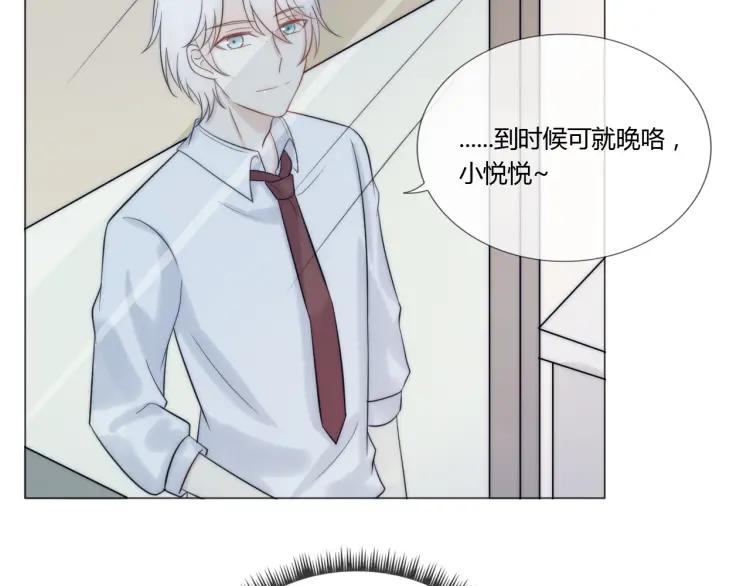 《重生一梦》45 第43话 拉住你 第39页