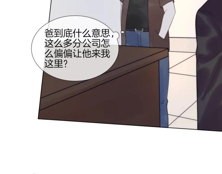 《重生一梦》45 第43话 拉住你 第8页