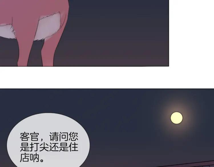 《重生一梦》46 中秋番外 第27页