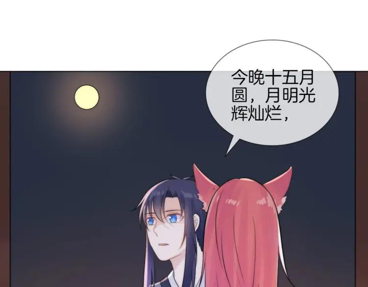 《重生一梦》46 中秋番外 第68页