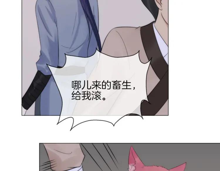 《重生一梦》46 中秋番外 第32页